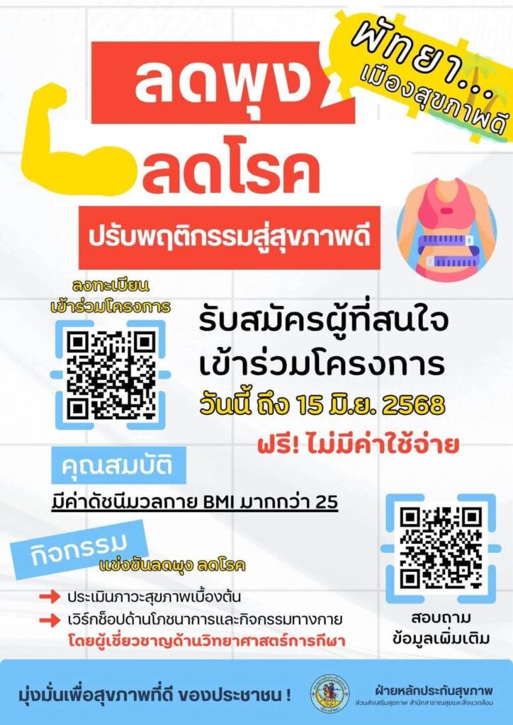 ที่พักพัทยา ที่พักบางเสร่