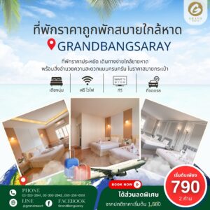 Grand Bangsaray ที่พักบางเสร่ใกล้สวนนงนุช