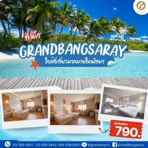 ที่พักใกล้ Ocean Marina