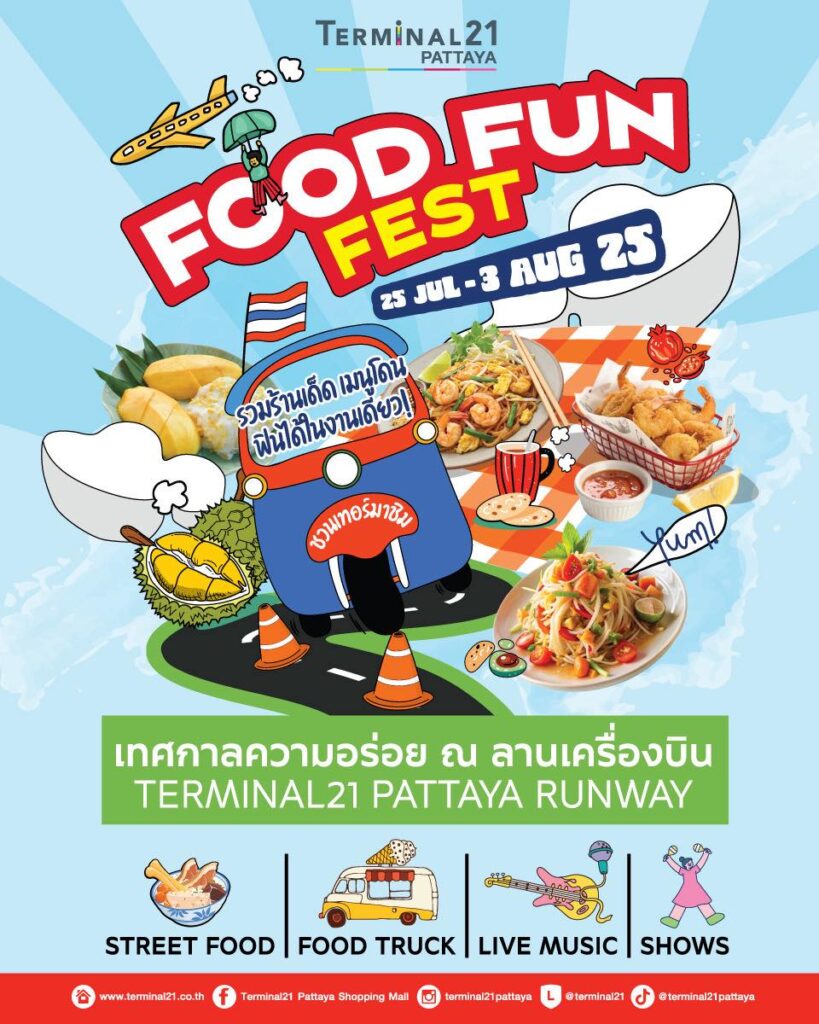 ที่พักพัทยา ที่พักบางเสร่