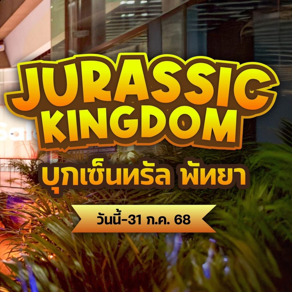 ที่พักพัทยา ที่พักบางเสร่