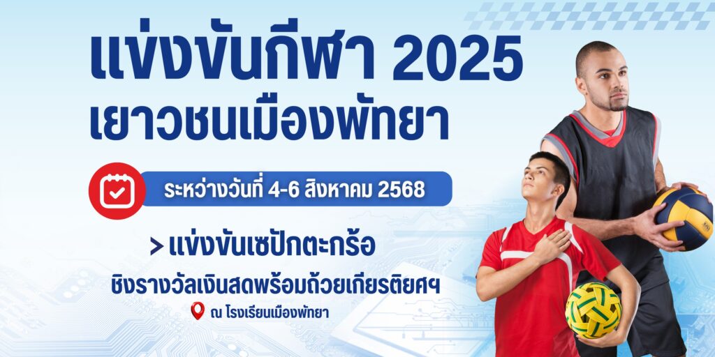 ที่พักพัทยา ที่พักบางเสร่