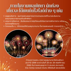 ที่พักพัทยา ที่พักบางเสร่