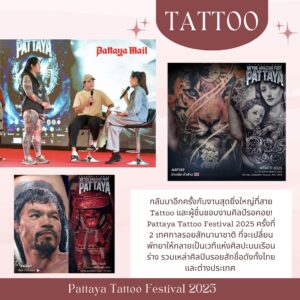 ที่พักพัทยา ที่พักบางเสร่