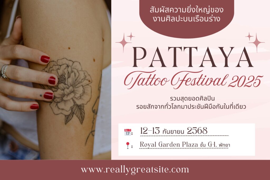 ที่พักพัทยา ที่พักบางเสร่