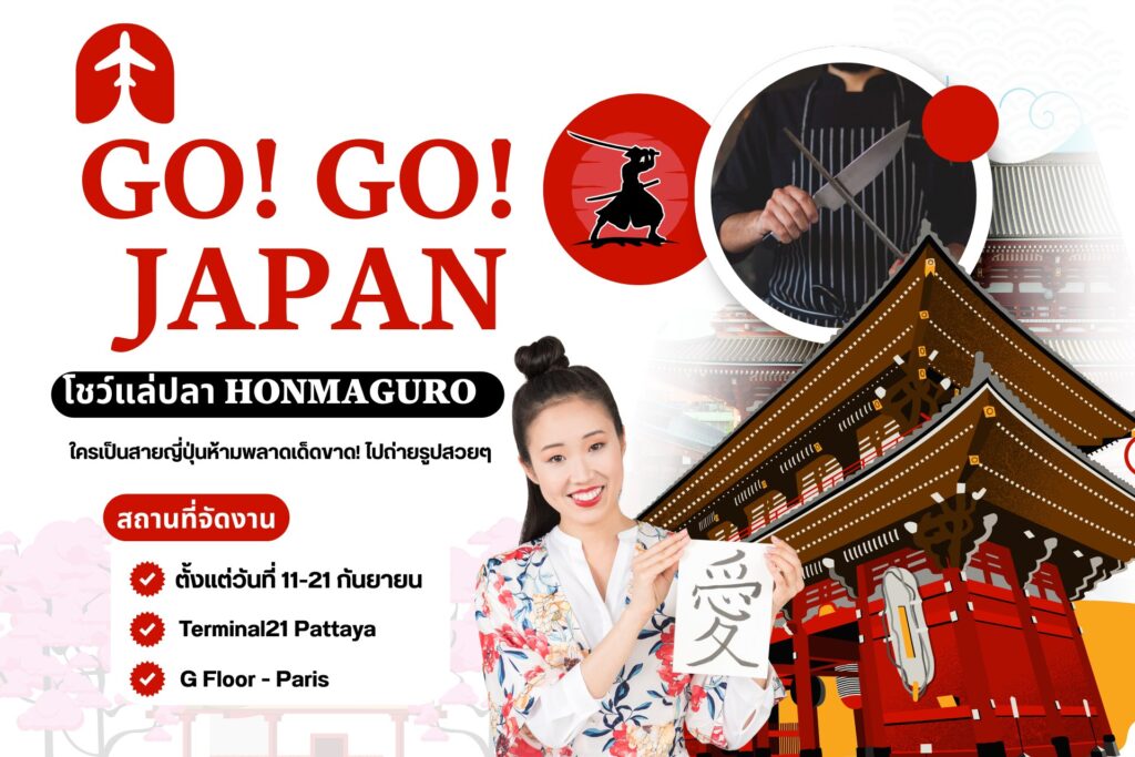 ที่พักพัทยา ที่พักบางเสร่