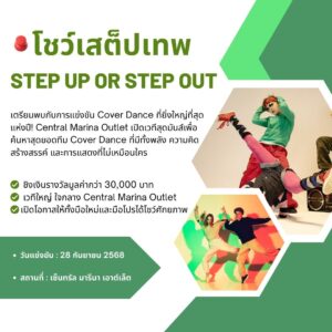 ที่พักพัทยา ที่พักบางเสร่