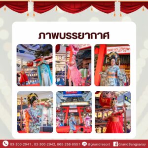 ที่พักพัทยา ที่พักบางเสร่