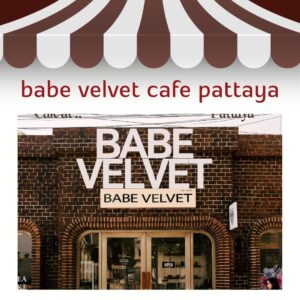 ที่พักพัทยา ที่พักบางเสร่