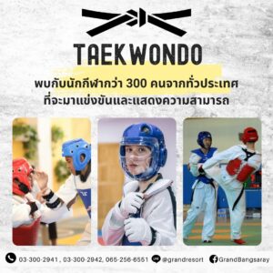 ที่พักพัทยา ที่พักบางเสร่