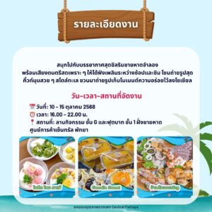 ที่พักพัทยา ที่พักบางเสร่