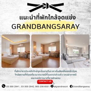 ที่พักพัทยา ที่พักบางเสร่