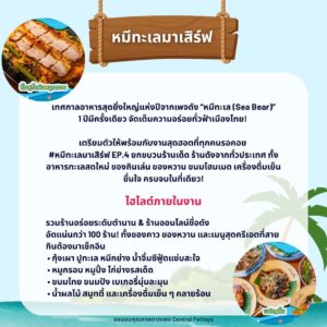 ที่พักพัทยา ที่พักบางเสร่