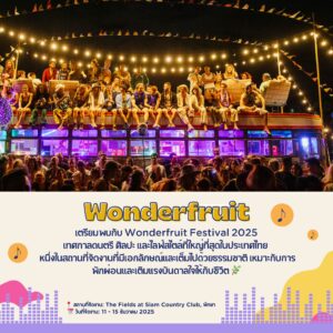 Wonderfruit Festival 2025 เทศกาลดนตรีและศิลปะที่พัทยา