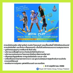 งาน Royal Cliff Junior Tennis Thailand Championship 2025