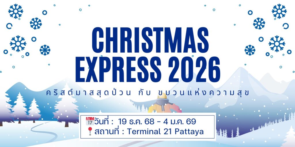 ที่พักพัทยา ที่พักบางเสร่