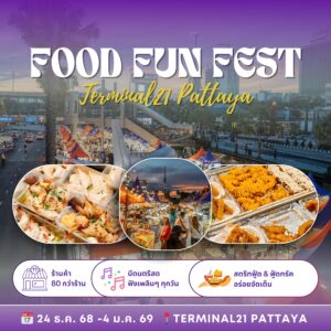 Grand Bangsaray โรงแรมใกล้Terminal21 Pattaya