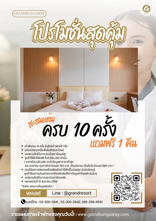 ห้องพักพัทยาหลักร้อย