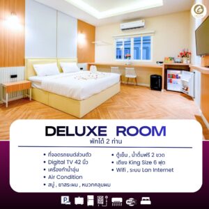 โรงแรมใกล้เขาชีจรรย์ ขอแนะนำ Grand Bangsaray