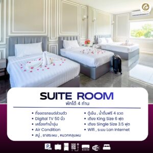 รีสอร์ทใกล้OneChichan