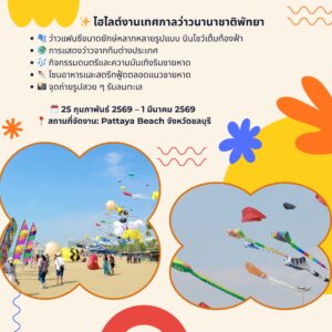 รีสอร์ทหาดบางเสร่