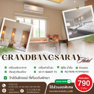 รีสอร์ทรายวันใกล้WonderOneMusicFestival