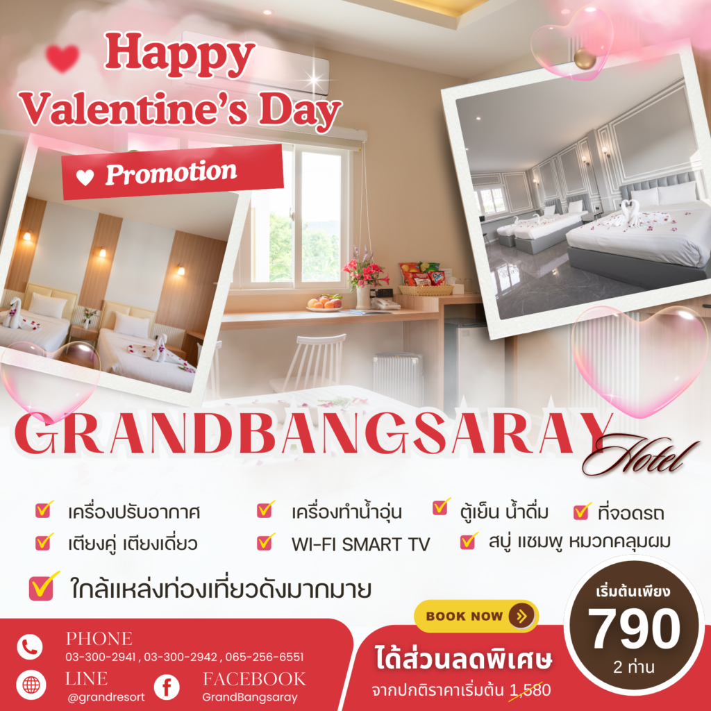 รีสอร์ทรายวันพัทยา