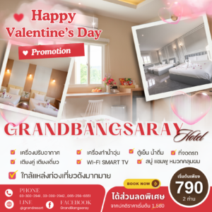 รีสอร์ทรายวันพัทยา