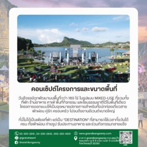 ที่พักใกล้วันชีจรรย์