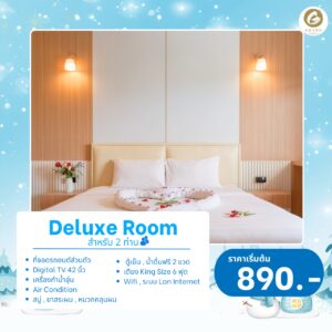 ที่พักใกล้เมืองน้ำแข็งพัทยา หรือ โรงแรมใกล้เมืองน้ำแข็งพัทยา