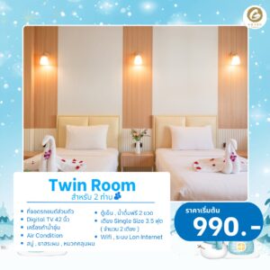 ที่พักใกล้เมืองน้ำแข็งพัทยา หรือ โรงแรมใกล้เมืองน้ำแข็งพัทยา