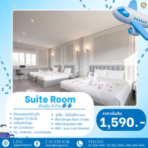 โรงแรมใกล้สนามบินอู่ตะเภา Grand Bangsaray Hotel