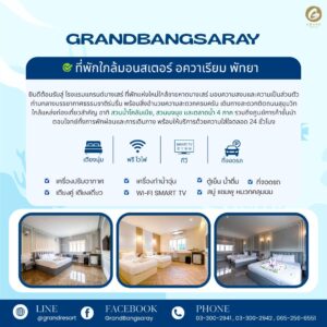 ที่พักใกล้MonsterAquariumPattayaพัทยา