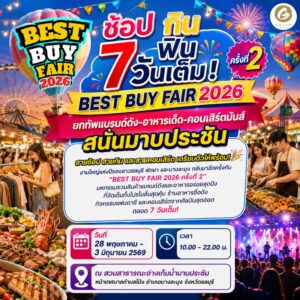 ที่พักใกล้อ่างมาบประชัน