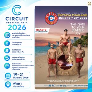 ห้องพักใกล้งานCircuitFestivalAsia2026